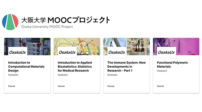大阪大学MOOCプロジェクト